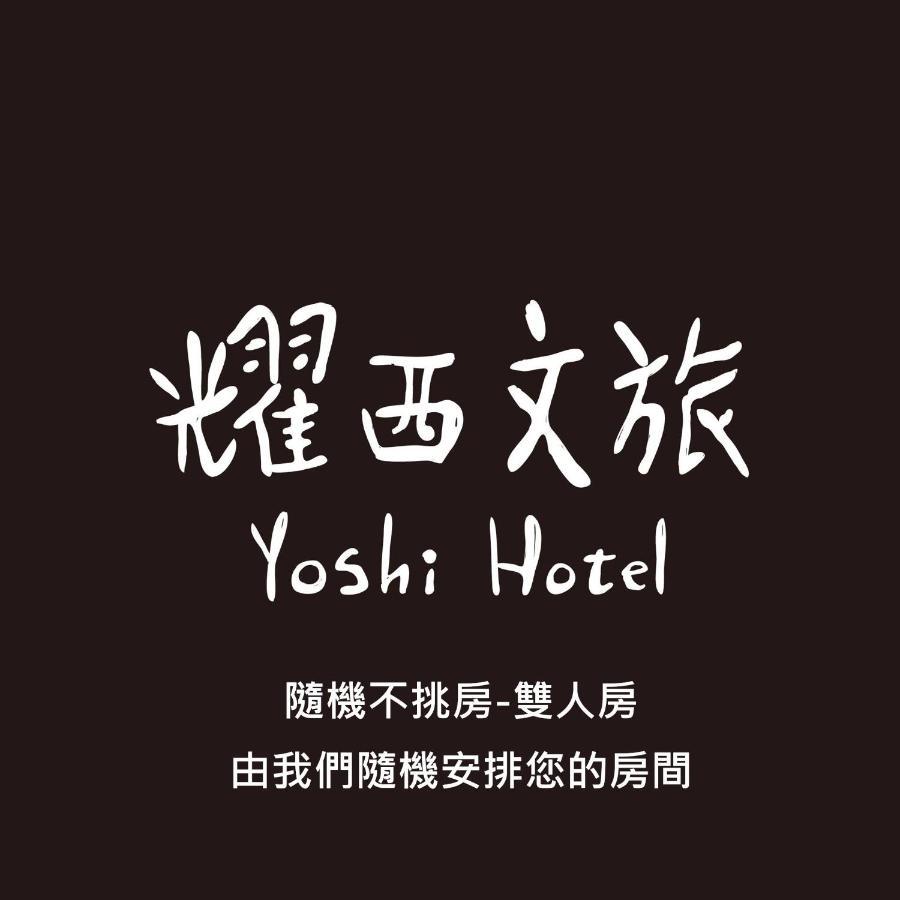 Yoshi Hotel Tainan Exterior photo